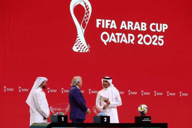 نتائج قرعة كأس العرب 2025 وكأس العالم للناشئين تحت 17 سنة