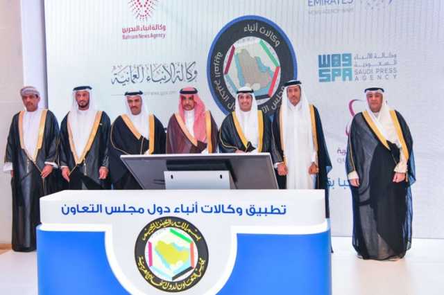 إطلاق تطبيق لتوحيد وكالات الأنباء الخليجية