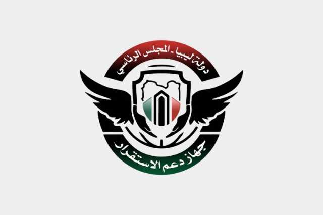 جهاز دعم الاستقرار قوة أمنية لحماية المؤسسات والشخصيات في ليبيا