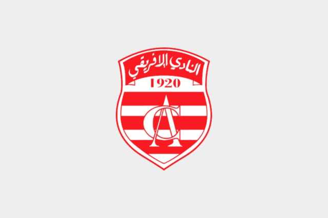استقالة جماعية لمجلس إدارة الأفريقي التونسي