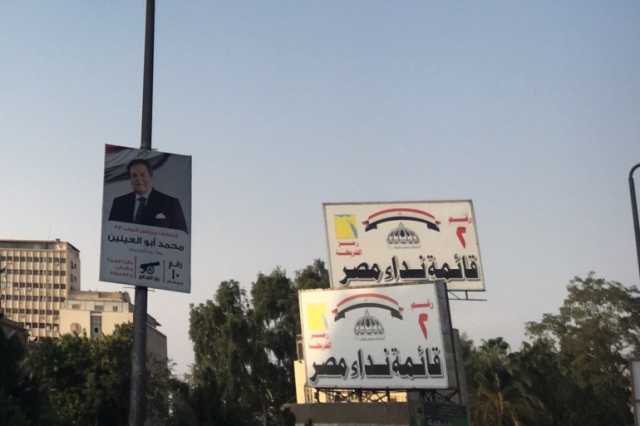 تعديلات قانون الانتخابات.. قائمة مغلقة تثير أزمة سياسية في مصر