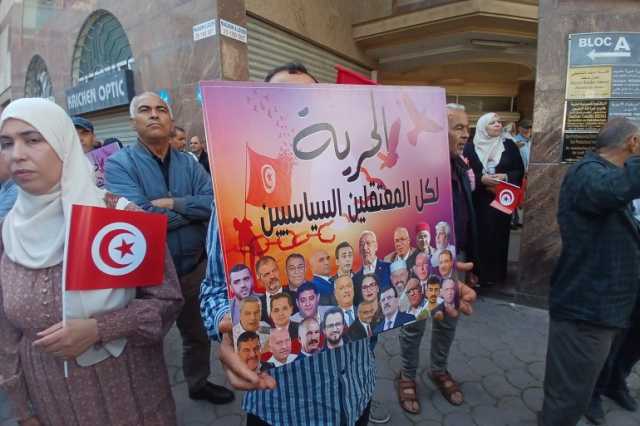 وقفة تضامنية مع معتقلين سياسيين تونسيين