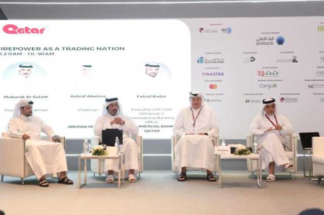 قمة التحول في التجارة والخزانة بالدوحة تناقش الابتكار الرقمي