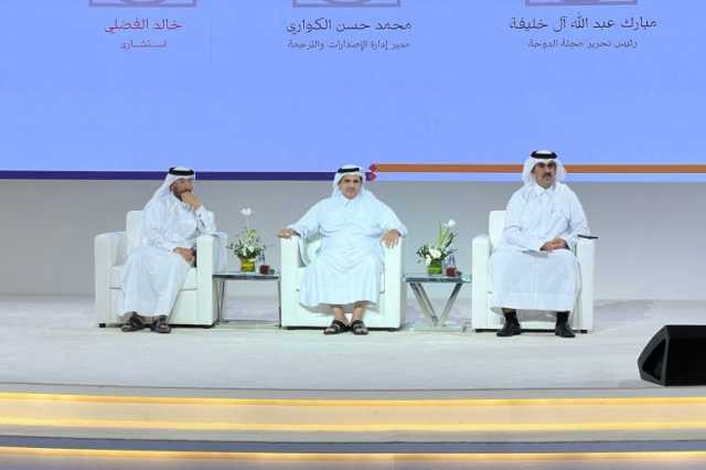 مجلة الدوحة.. من الورق إلى الرقمنة في جلسة نقاشية بمعرض الكتاب