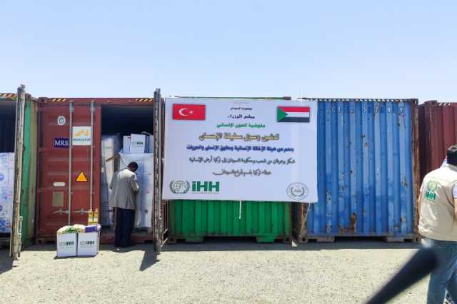 السودان يستقبل مساعدات إنسانية جديدة من تركيا