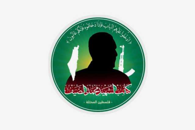 كتائب الشهيد محمد الضيف تنظيم مسلح بدأ مقاومته من الجولان