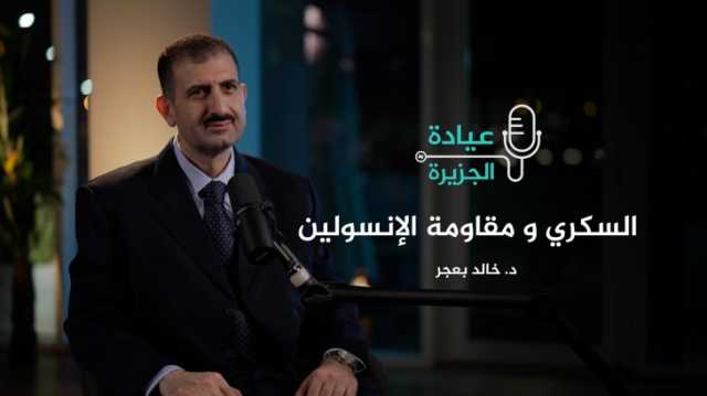 كم كيلوغراما يحتاج الشخص أن يفقد حتى يتخلص من مقاومة الإنسولين؟