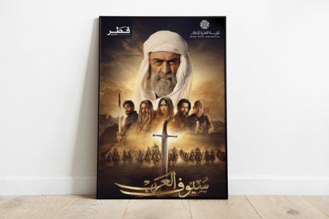 من سقوط بغداد إلى حصار دمشق.. سيوف العرب ينعش الذاكرة التاريخية للمشاهد