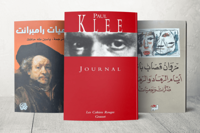 الرسم في اليوميات.. شوق إلى إنسان ما قبل الكتابة