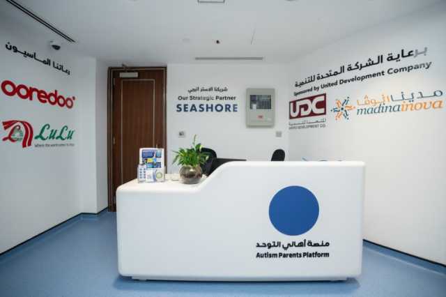 ثلاث أمهات قطريات يحوّلن الألم إلى أمل ويؤسسن منصة أهالي التوحد