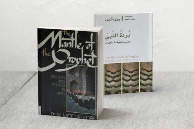 بردة النبي لروي متحدة رحلة كتاب روائي في عقل إيران الثورة