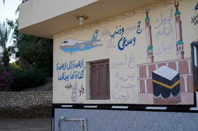 عادات الحجيج في صعيد مصر.. أهازيج تراثية وجداريات تخلد رحلة العمر