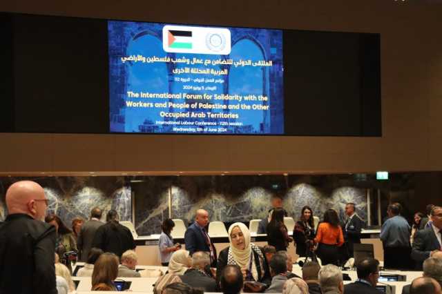 العمل الدولية ترفع عضوية فلسطين إلىدولة مراقب