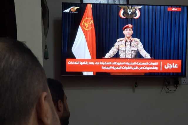 الحوثيون يتبنون إغراق ثاني سفينة متجهة لإسرائيل في أقل من أسبوع