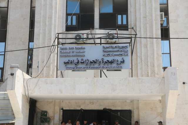 تخفيض رسوم جوازات السفر السورية بين الخطوة الإيجابية والعبء المستمر