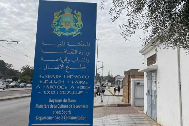 جدل بالمغرب حول مشروع قانون المجلس الوطني للصحافة