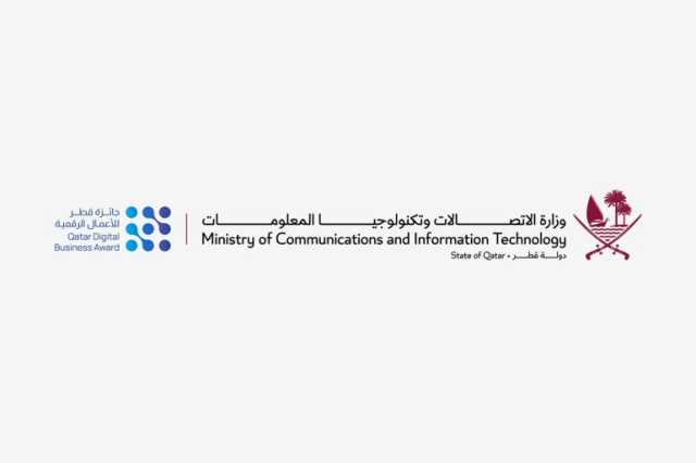 الإعلان عن الدورة التاسعة من جائزة قطر للأعمال الرقمية 2025