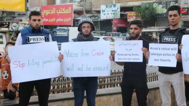 فيديو.. صحفيو سوريا يقفون بصمت احتجاجا على استهداف زملائهم بغزة