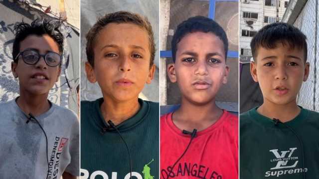 شاهد.. أحلام أطفال غزة يختزلها بيت ولقمة خبز
