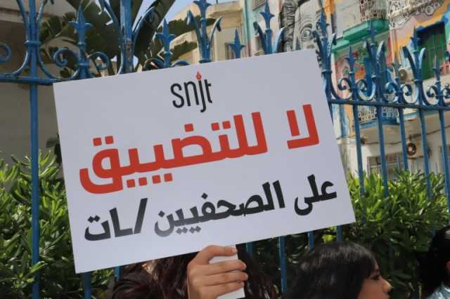 حقوقيو تونس يطلقون صرخة فزع بعد تعليق نشاط 17 منظمة