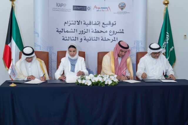 الكويت توقع عقودا لمحطة توليد طاقة بـ3.27 مليارات دولار