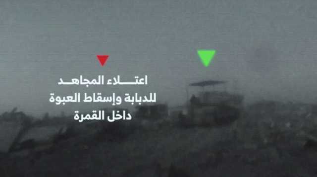 سنعيد الكرَّة.. القسام تنشر عملية تفجير الدبابة التي قتل بها 4 جنود في جباليا