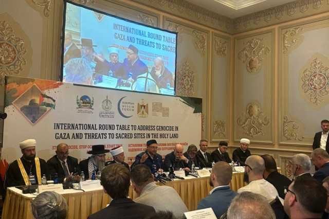 انطلاق المؤتمر الدولي أوقفوا الإبادة بغزة في إسطنبول