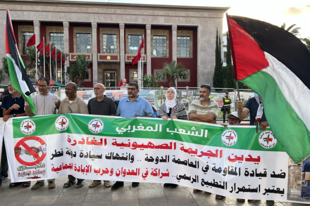 غضب أمام البرلمان المغربي احتجاجا على الهجوم الإسرائيلي على الدوحة
