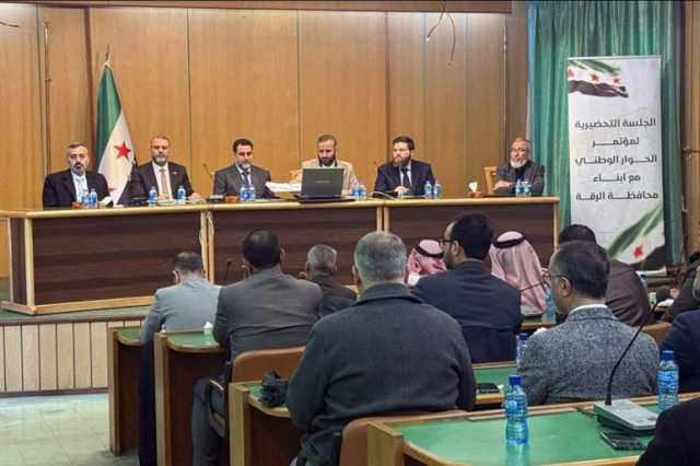 جلسات تحضيرية لمؤتمر الحوار الوطني في الرقة والحسكة وريف دمشق