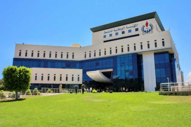 ليبيا تستقطب شركات نفط كبرى مع إطلاق أول مزاد منذ 18 عاما