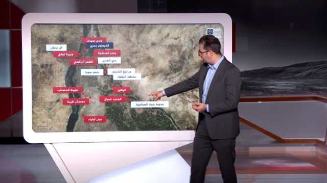 تطورات المشهد السوداني عبر الخريطة التفاعلية