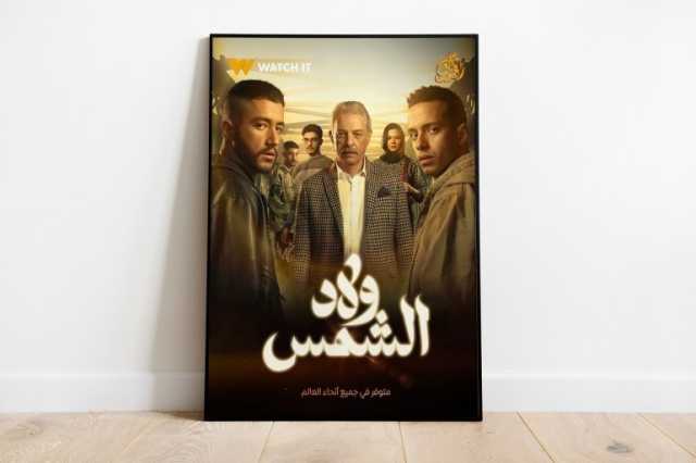 ولاد الشمس.. دراما مؤلمة تكشف قسوة الحياة في دور الأيتام