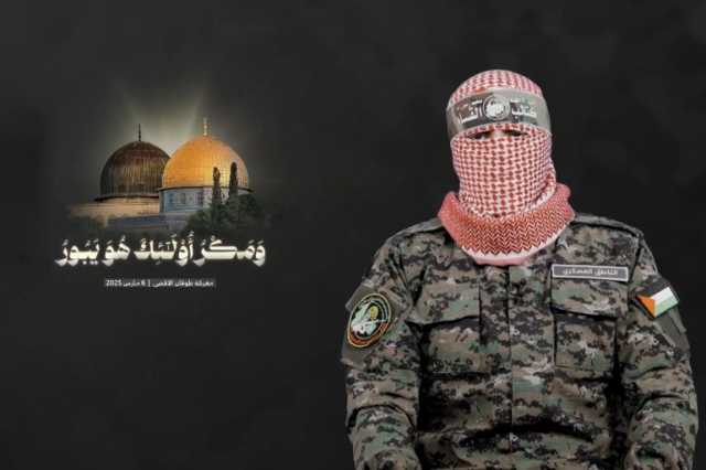 أبو عبيدة يدلي بتفاصيل جديدة حول مصير الأسرى الإسرائيليين