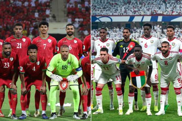 موعد مباراة عمان والإمارات في الملحق الآسيوي والتشكيلتان المتوقعتان والقنوات الناقلة