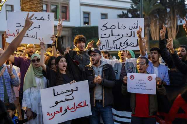 مظاهرات جديدة لـجيل زد في المغرب تطالب بإطلاق المعتقلين