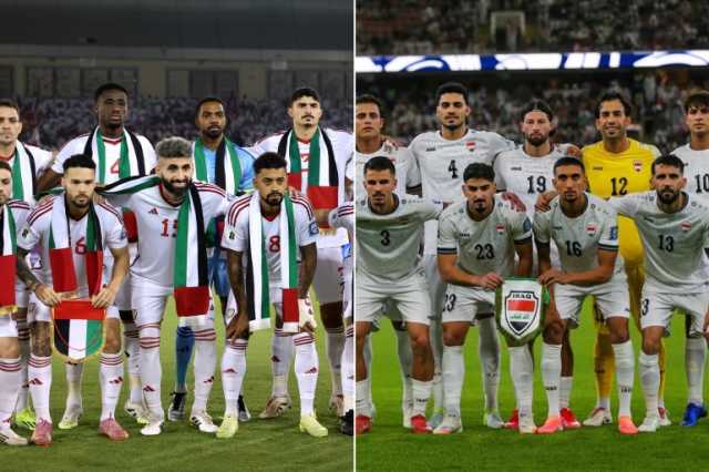 صعب وليس مستحيلا.. طريق العراق والإمارات إلى كأس العالم 2026