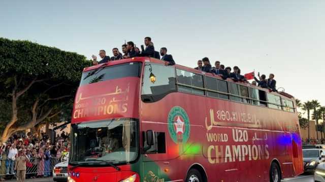 استقبال شعبي حاشد لـأشبال الأطلس أبطال كأس العالم للشباب