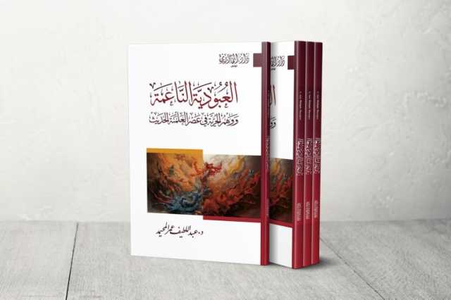 العبودية الناعمة ووهم الحرية في عصر العلمنة الحديث