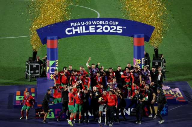 المغرب يتوج بكأس العالم للشباب لأول مرة.. فرحة عربية وتفاعل واسع