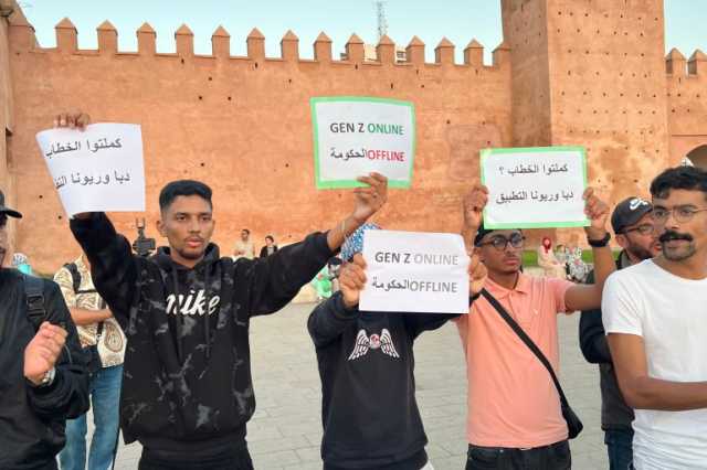 هل أقنعت ردود الحكومة شباب زد الغاضبين في المغرب؟