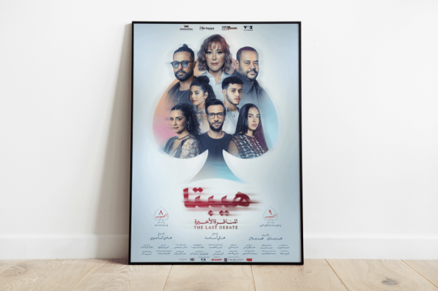 هيبتا 2 محاولة لم تكتمل.. أين اختفى سحر الجزء الأول؟