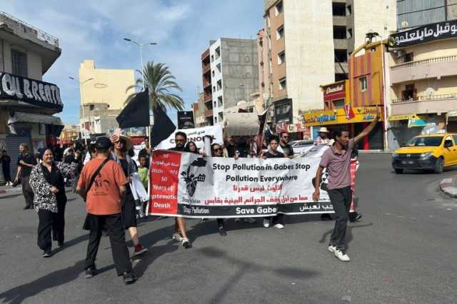 إضراب عام ومسيرة غاضبة بقابس التونسية ضد المجمع الكيميائي