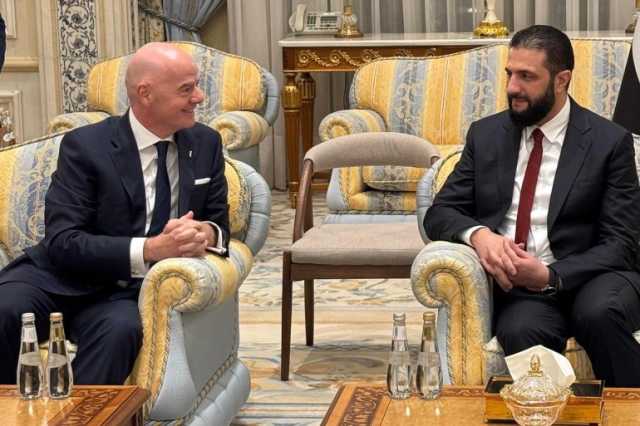 إنفانتينو بعد لقائه الرئيس الشرع: كرة القدم قادرة على منح الأمل