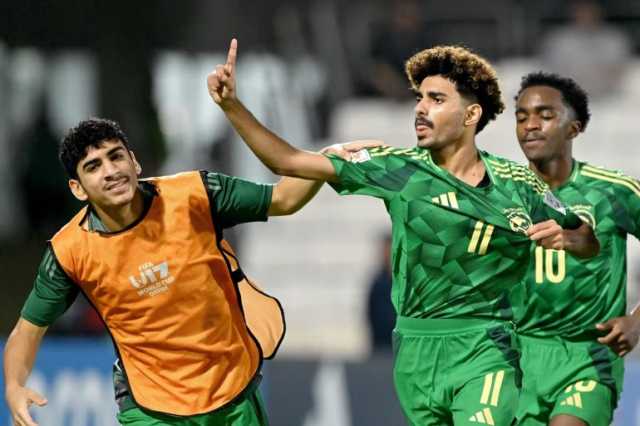 شاهد.. السعودية تفوز على نيوزيلندا في كأس العالم للناشئين