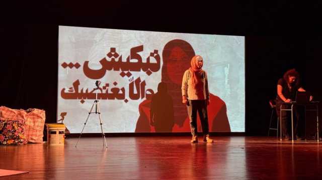 من غزة إلى عيتا الشعب.. حين يتحول الألم إلى مسرح