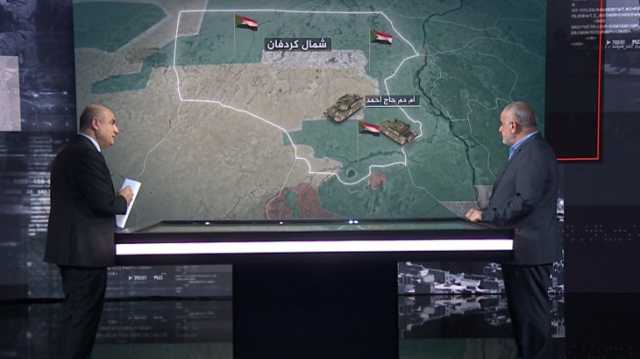 خبير عسكري: معارك كردفان فارقة وهذه خطة الجيش لصد الدعم السريع