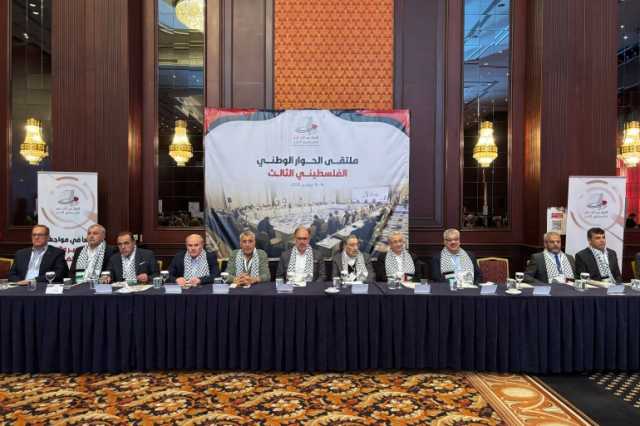 الحوار الوطني الفلسطيني بإسطنبول يقر هيئة للعمل الشعبي وحملات لمواجهة الإبادة