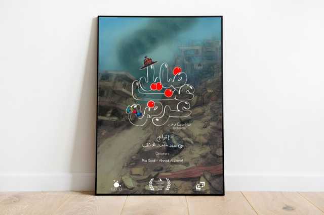 حضور فلسطيني قوي في النسخة الـ46 من مهرجان القاهرة السينمائي