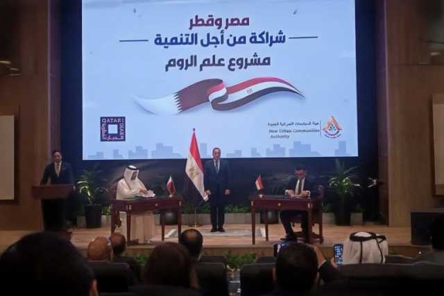 علم الروم.. استثمار قطري ضخم يعيد رسم خريطة الساحل الشمالي بمصر