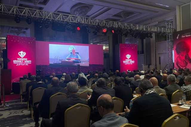 القمة الإنسانية لأجل غزة بإسطنبول تدعو لإنشاء مركز دولي لإغاثة القطاع